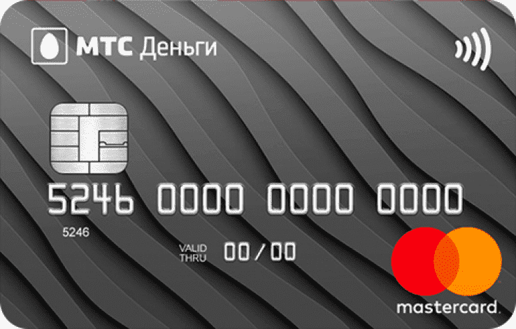 Кредитная карта МТС Банк Zero